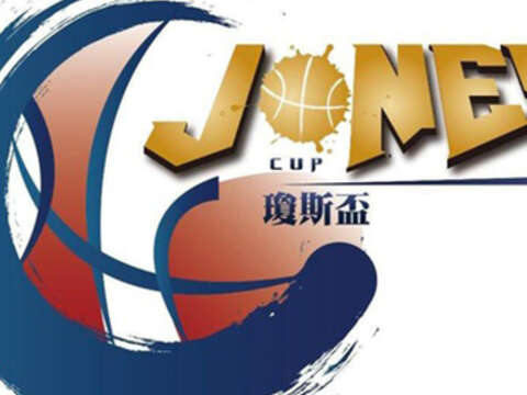 第39屆威廉瓊斯盃國際籃球邀請賽一男子組