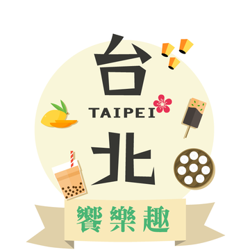 【好康抽獎】饗友累積里程趣，產業局邀你動一動！