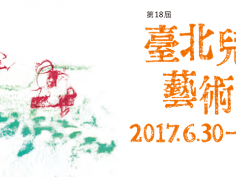 Festival Kesenian Anak Taipei