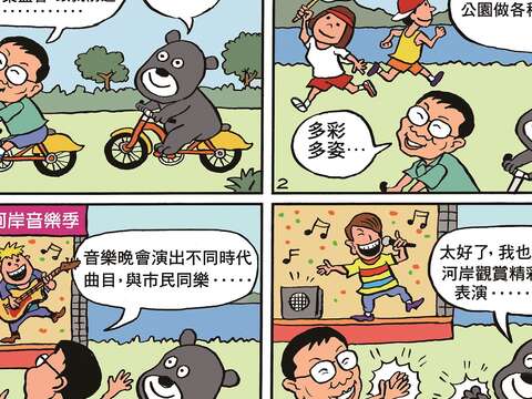 沁涼一夏　河岸音樂繽紛樂活
