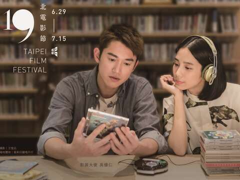 2017台北電影節大使海報