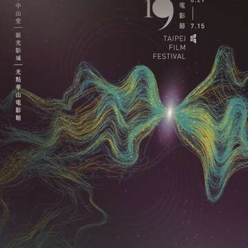台北電影節主視覺
