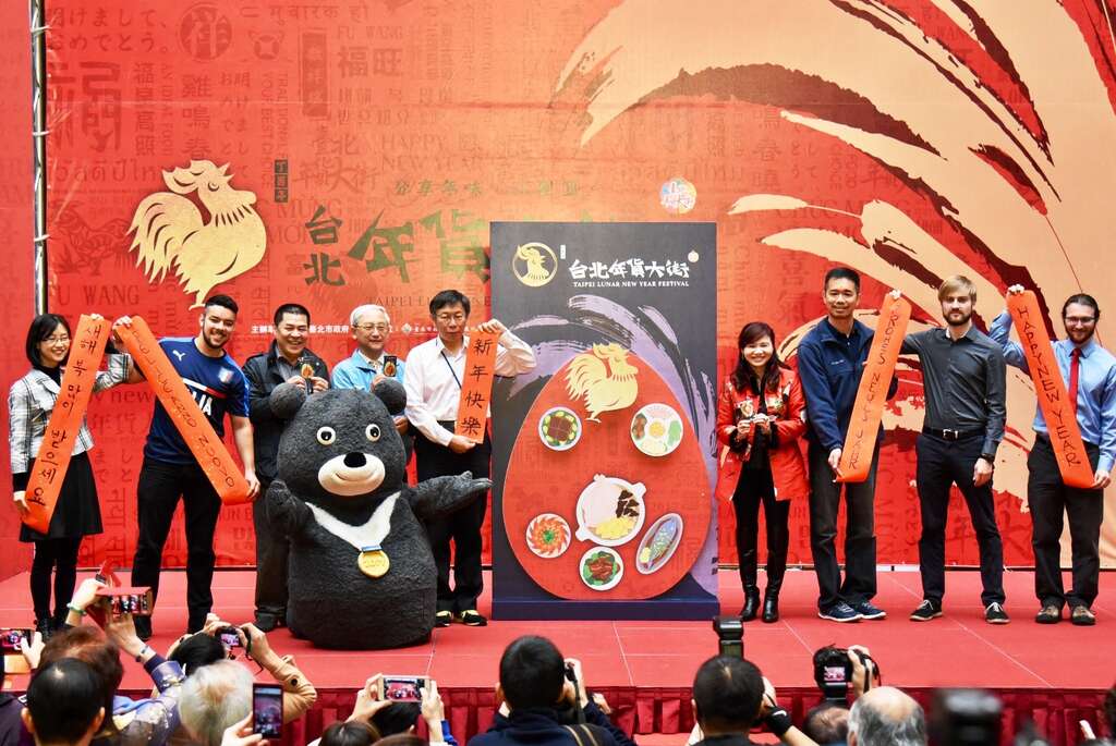 臺灣年味在臺北─臺北年貨大街─市長(左5)與外籍朋友及熊讚大合照