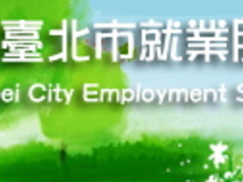 106年度第2場『大陸配偶就業研習班』，歡迎新移民朋友踴躍報名參加