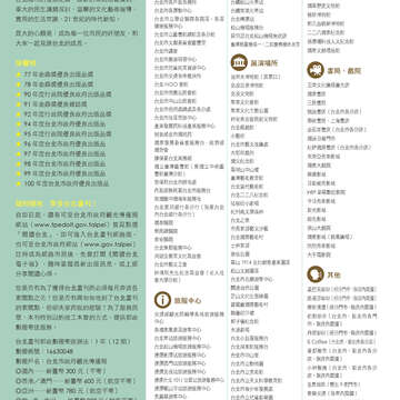 台北畫刊594期(106年7月)