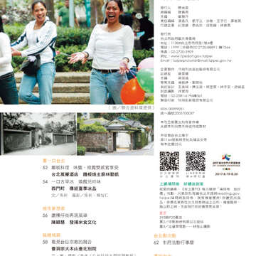 台北畫刊594期(106年7月)