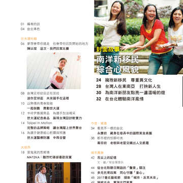 台北畫刊594期(106年7月)