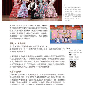 台北畫刊594期(106年7月)