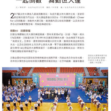 台北畫刊594期(106年7月)