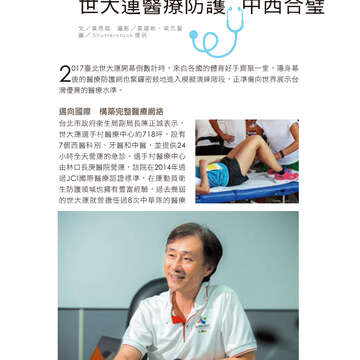 台北畫刊594期(106年7月)