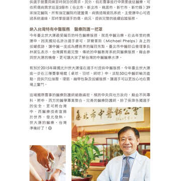 台北畫刊594期(106年7月)
