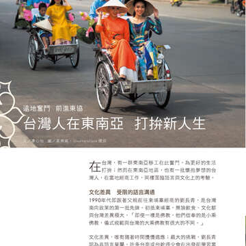 台北畫刊594期(106年7月)