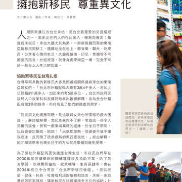 台北畫刊594期(106年7月)