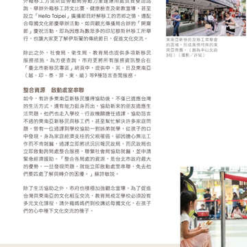台北畫刊594期(106年7月)
