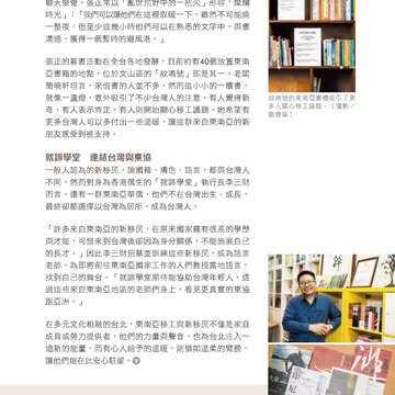 台北畫刊594期(106年7月)