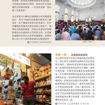 台北畫刊594期(106年7月)