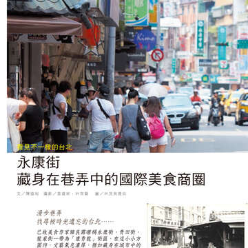 台北畫刊594期(106年7月)
