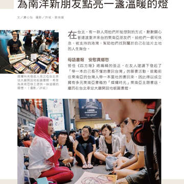 台北畫刊594期(106年7月)