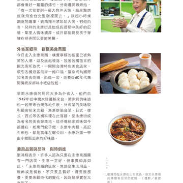 台北畫刊594期(106年7月)