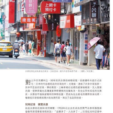 台北畫刊594期(106年7月)