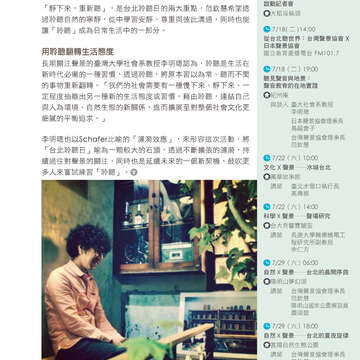 台北畫刊594期(106年7月)