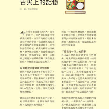 台北畫刊594期(106年7月)