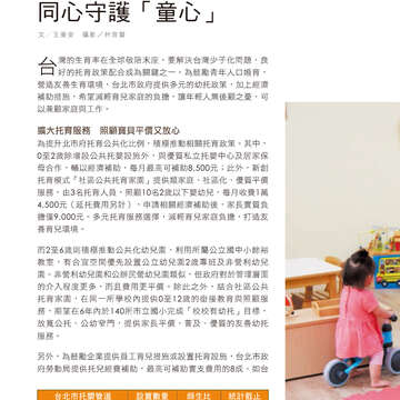 台北畫刊594期(106年7月)
