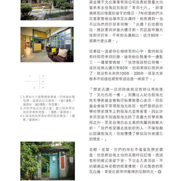 台北畫刊594期(106年7月)