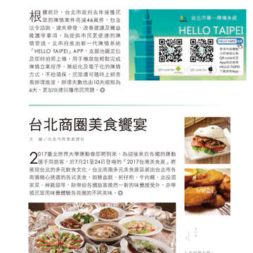 台北畫刊594期(106年7月)