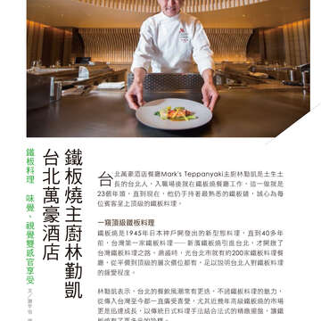 台北畫刊594期(106年7月)