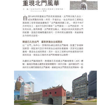 台北畫刊594期(106年7月)