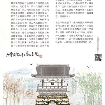 台北畫刊594期(106年7月)