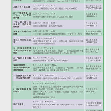 台北畫刊594期(106年7月)