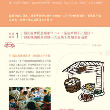 台北畫刊594期(106年7月)