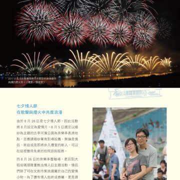 台北畫刊594期(106年7月)