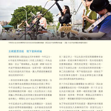 台北畫刊594期(106年7月)