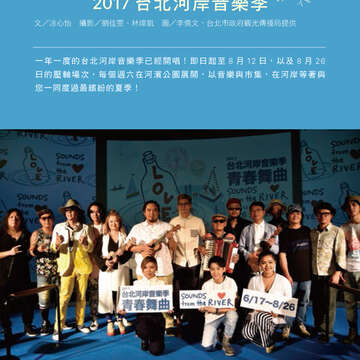 台北畫刊594期(106年7月)