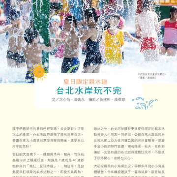 台北畫刊594期(106年7月)