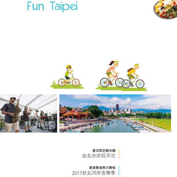 台北畫刊594期(106年7月)