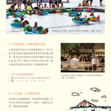 台北畫刊594期(106年7月)