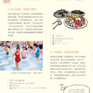 台北畫刊594期(106年7月)