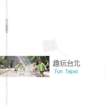 台北畫刊594期(106年7月)