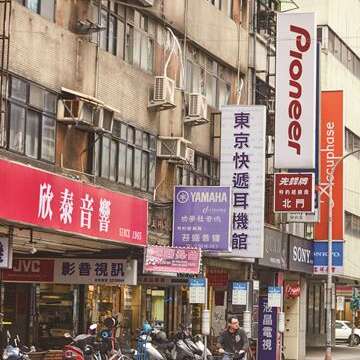 TAIPEI SUMMER 2017 Vol.08　Reviving the Glory of Youth – the 1950s to the 1970s The Golden Age of Audio