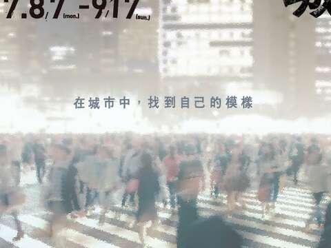 第十九回台北アートフェスティバル
