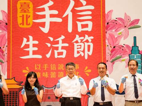 柯文哲(左3)、高垂琮(右2)、陳譽馨(左2)手作臺北甜心邀請民眾品嘗臺北好味道