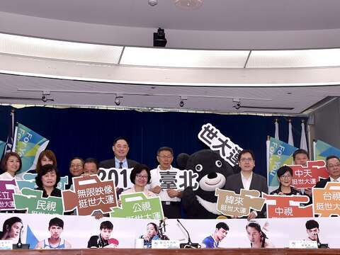 2017臺北世大運轉播團隊大合照