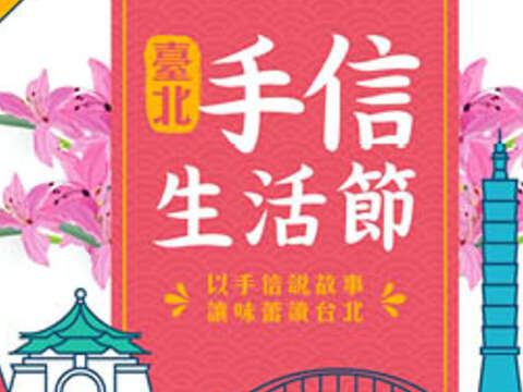 ‘Taipei Sweetheart’ Nougat Snack to be Touted as New Souvenir Choice