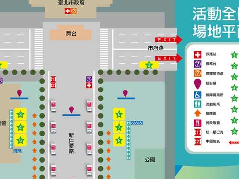 2017臺北世大運開幕式戶外轉播活動，8月19日下午3時起，於府前市民廣場盛大展開