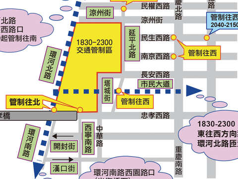 「大稻埕情人日」活動交管示意圖