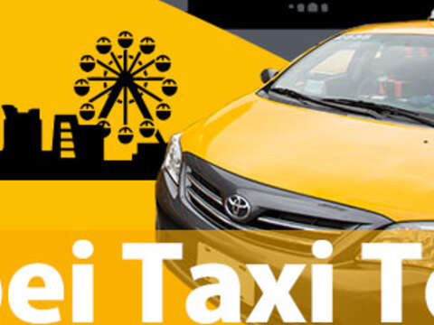臺北市計程車服務品質評鑑歷年評鑑優等業者一覽表